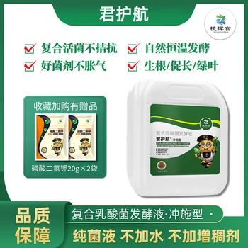 植揮官肥料瓜果蔬菜生根壯苗微生物菌劑養(yǎng)根護沖施肥枯草芽孢桿菌