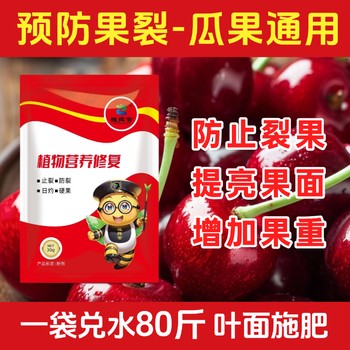 植揮官肥料中量元素水溶肥鈣鎂防裂果果皮硬度葉面肥葡萄圣女果