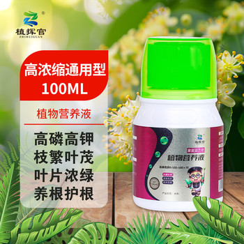 植揮官肥料高磷高鉀蔬菜瓜果大量元素水溶肥料促花促果膨果著色