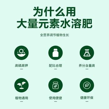 植揮官肥料高磷鉀肥蔬菜瓜果大量元素水溶肥料膨果著色保花保果