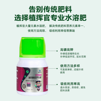 植揮官肥料高磷鉀肥蔬菜瓜果大量元素水溶肥料膨果著色?；ū９? />
                  </div>
                                <div   id=