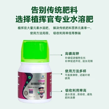 植揮官肥料高磷鉀肥蔬菜瓜果大量元素水溶肥料膨果著色?；ū９? />
                  </div>
                                <div   id=