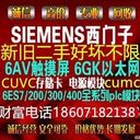 全國上門回收庫存余貨工廠拆機西門子羅克韋爾plc
