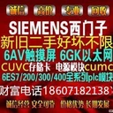 全國(guó)上門(mén)回收庫(kù)存余貨工廠(chǎng)拆機(jī)西門(mén)子羅克韋爾plc