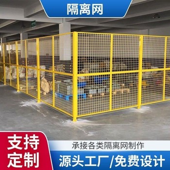 倉儲車間隔離網工業倉儲設備防護機器人圍欄快遞分揀隔斷可移動