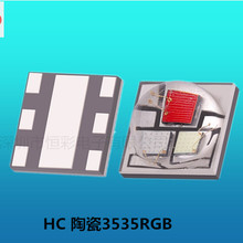 3535陶瓷燈珠.紅藍(lán)光圖片