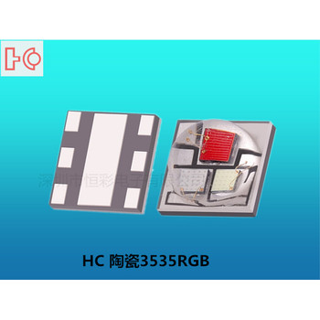 3535陶瓷燈珠.紅藍光