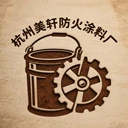 杭州美軒牌室內(nèi)中灰色鋼結(jié)構(gòu)防火漆提供第三方報告