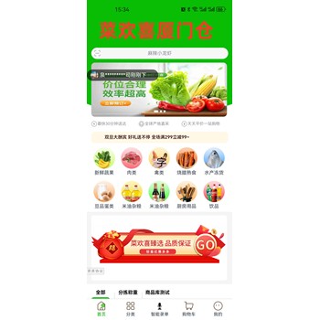 廈門（菜歡喜）食材APP蔬菜配送，蔬菜供應鏈-企業(yè)食堂