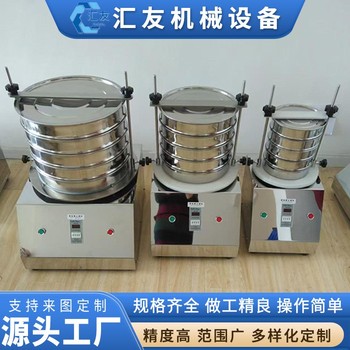 實(shí)驗(yàn)室振動篩檢驗(yàn)篩小型振篩機(jī)不銹鋼標(biāo)準(zhǔn)試驗(yàn)篩分樣篩藥典篩分儀