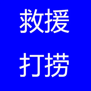 自貢水下物品打撈，打撈手機，快速到場