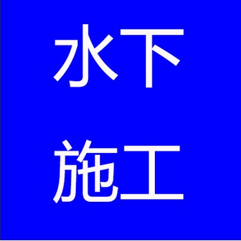 商洛打撈隊撈人聯(lián)系方式，正規(guī)打撈隊