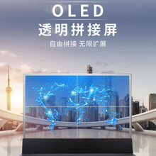 OLED透明顯示屏圖片