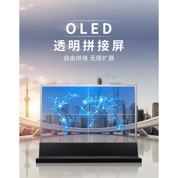 OLED透明顯示屏