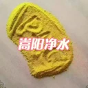 南通工業(yè)廢水脫色劑聚鋁，低成本，混凝劑