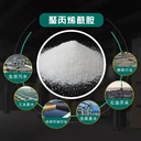 沈陽造紙廠廢水處理用酰胺絮凝劑，沉淀劑，雜質(zhì)沉淀快