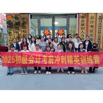 學(xué)會計到嘉和！