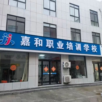 嘉和職校2026級初級會計班開課中！