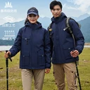 徐州金誠禮品工作服定制LOGO源頭工廠沖鋒衣棉服男女團體戶外服