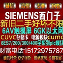 求購西門子模塊、觸摸屏、伺服電機(jī)、模擬量輸入、輸出模塊、