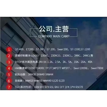 廣元回收西門子plc模塊觸摸屏施耐德歐姆龍等品牌