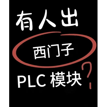 沈陽(yáng)回收三菱西門(mén)子羅克韋爾AB再生資源回收快速回籠資金