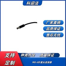 M8-6針直頭防水防塵工業(yè)級航插
