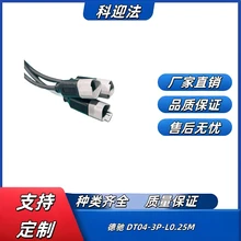 新能源汽車線束德馳DT連接器航空插頭轉(zhuǎn)接線束防水耐高溫