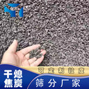 干熄焦炭篩分廠家用于鋼廠冶金制品可定制粒度