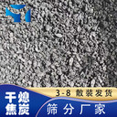 篩分3-8焦粒散裝包裝鋼廠規(guī)格