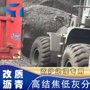 武鋼改質(zhì)瀝青用于陽極糊耐火材料制口指標穩(wěn)定