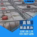 脫晶蒽油廠家用于炮泥降低瀝青軟化點(diǎn)防腐材料