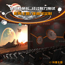 景區(qū)大型5D動感影院設(shè)備帶雨下雪閃電多種4D5D7D電動影院廠家