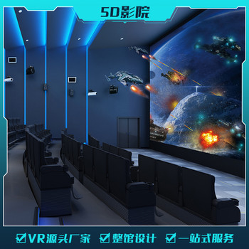 影華5d球幕沉浸式影院裸眼3d軌道影院元宇宙裸眼7d環(huán)幕影院