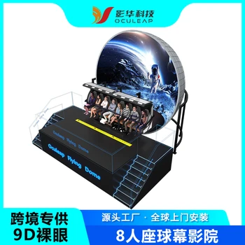 球幕飛行影院懸空旋轉(zhuǎn)座椅裸眼9D弧形沉浸式5D飛躍劇場(chǎng)動(dòng)感設(shè)備廠