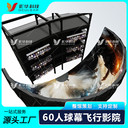 裸眼3D動(dòng)感弧形球幕飛行影院大型景區樂(lè )園科技館定制設備策劃項目
