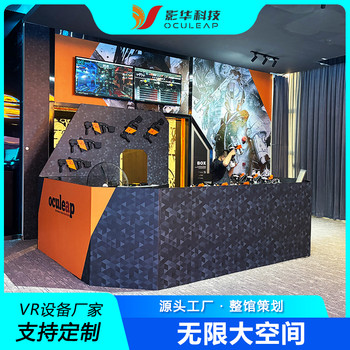 VR大空間多人互動自由行走模擬戰(zhàn)場環(huán)境cs對戰(zhàn)訓練抗壓體驗館設備