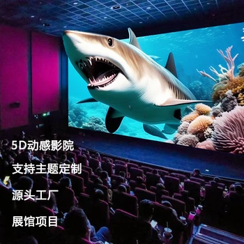 5D動感影院7D游樂園商場度假村景區(qū)項目飛行影院設(shè)備動力座椅