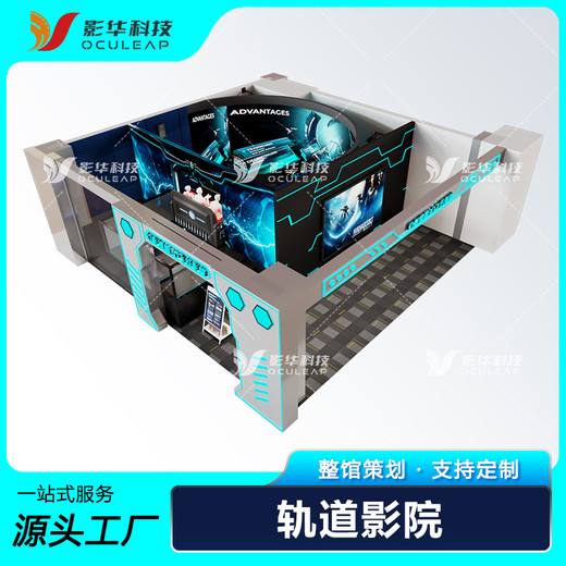銷售軌道影院報價