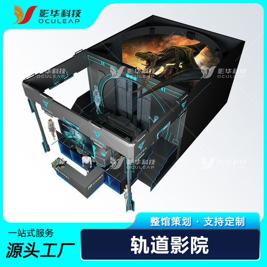 4d軌道影院設(shè)備廠家