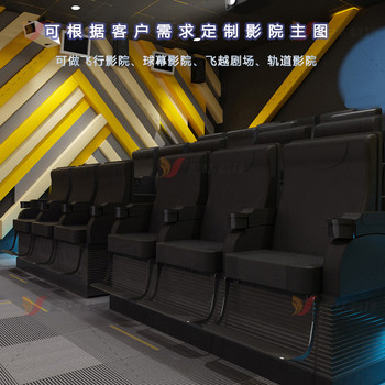 景區(qū)大型4D5d7D動感影院3D環(huán)幕影院帶下雨下雪多種5D動感座椅