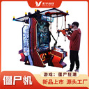 大型VR雙人互動無線模擬射擊僵尸心理放松解壓VR游樂設備源頭工廠