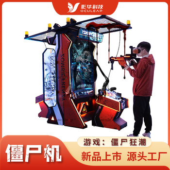 大型VR雙人互動無線模擬射擊僵尸心理放松解壓VR游樂設備源頭工廠