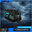 vr模擬地震屋臺(tái)風(fēng)防震體感應(yīng)急逃生避險(xiǎn)自然災(zāi)害安全教育科普設(shè)備