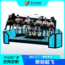 大型vr一體機(jī)電玩投資游戲機(jī)商用體驗(yàn)館動(dòng)感飛行主題多人3D影院