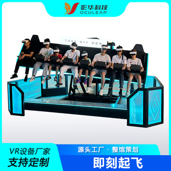 大型vr一體機(jī)電玩投資游戲機(jī)商用體驗館動感飛行主題多人3D影院