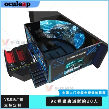 5D7D飛行軌道影院推進(jìn)式9D弧形環(huán)幕動(dòng)感影院大型商用設(shè)備定制項(xiàng)目