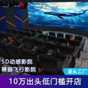 VR體驗(yàn)館設(shè)備5D7D影院動(dòng)感動(dòng)力座椅球幕電影景區(qū)娛樂大型運(yùn)動(dòng)平臺(tái)