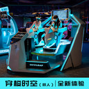 vr5D飛行影院一體機(jī)電玩城游戲機(jī)設(shè)備番禺游藝游藝設(shè)備時(shí)空乘騎