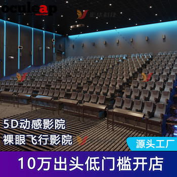 5D動(dòng)感影院全套設(shè)備供應(yīng)